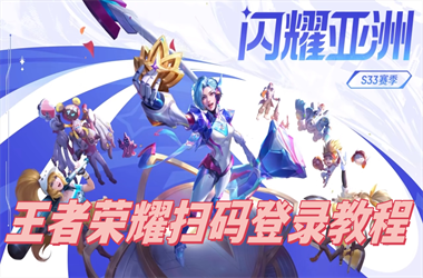 2025新澳门历史记录查询-2025年天天彩免费大全扫码登录教程